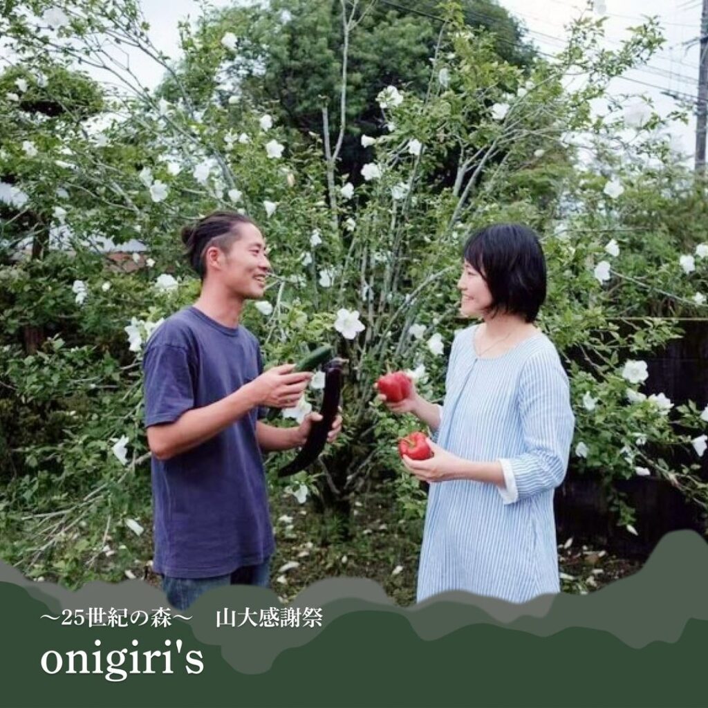 onigiri's